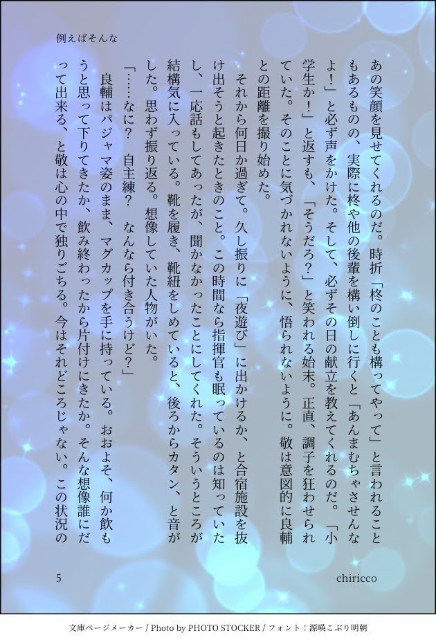 WEH男指揮官既刊+アクキーセット