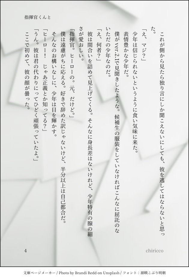 WEH男指揮官既刊+アクキーセット