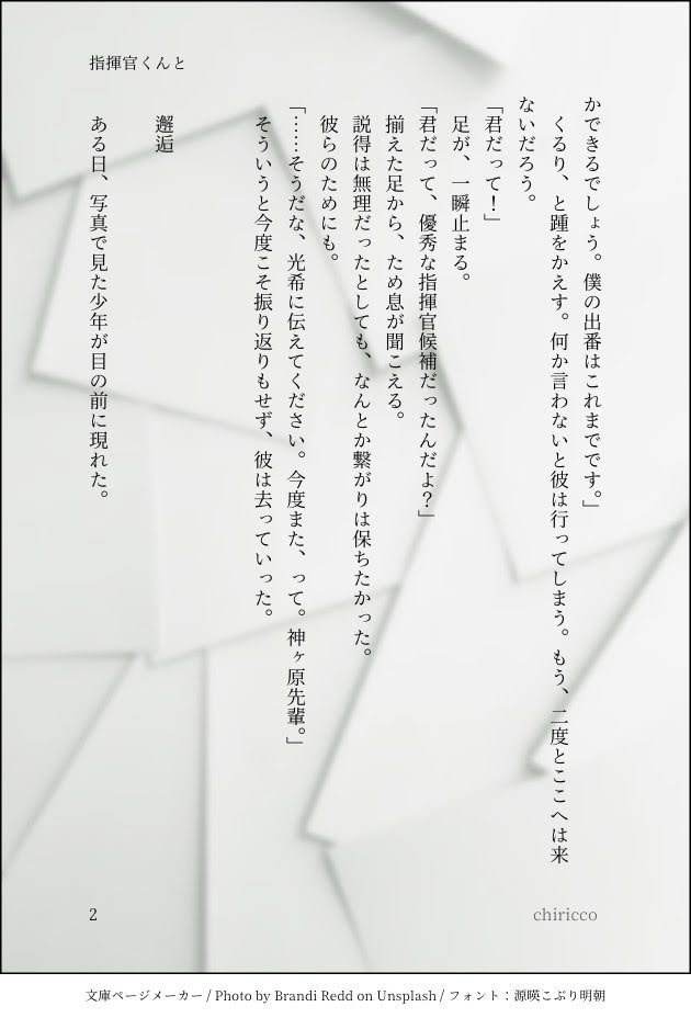 WEH男指揮官既刊+アクキーセット