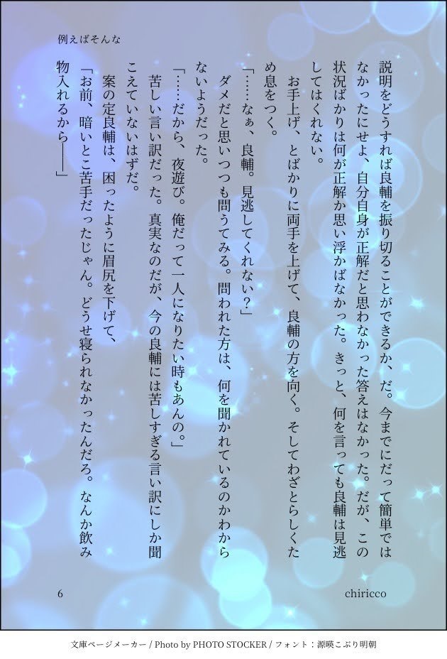 WEH男指揮官既刊+アクキーセット