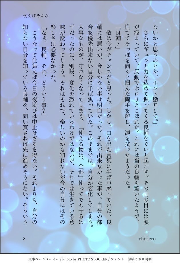 WEH男指揮官既刊+アクキーセット