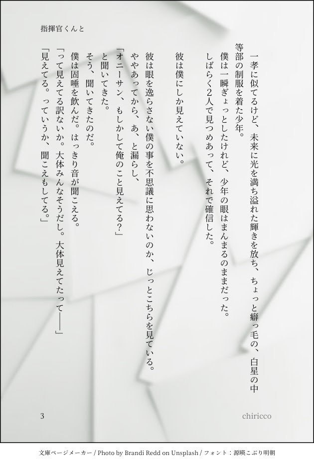 WEH男指揮官既刊+アクキーセット