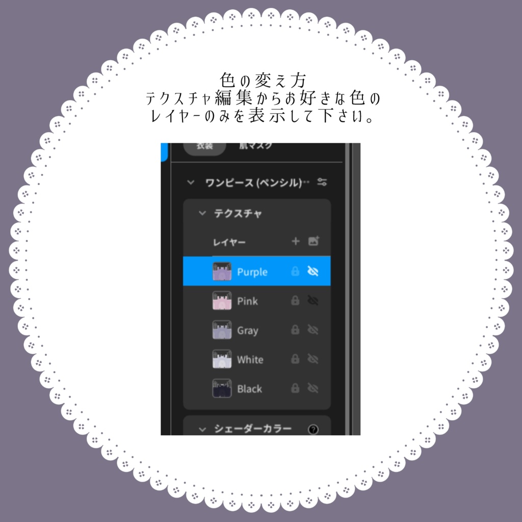 【Free無料有】チュールスリーブOPコーデセット【#Vroid】