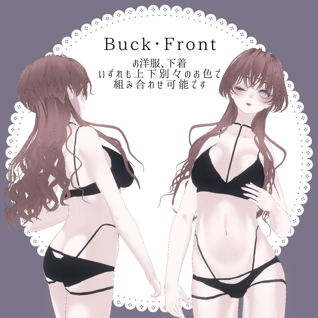 【Free無料有】ルームウェア+ランジェリーセット【#Vroid】