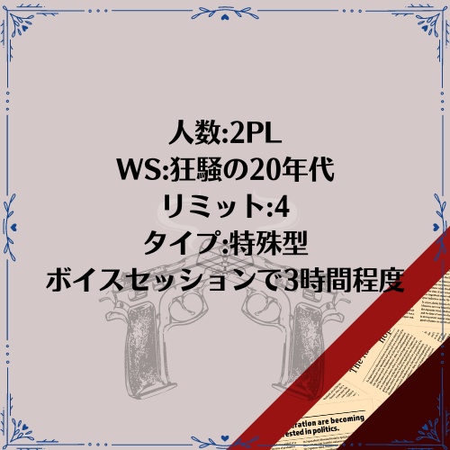 インセイン『Goodbye, buddy』