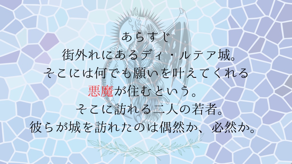 【灰色城綺譚】