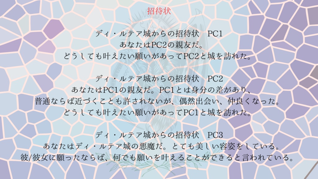 【灰色城綺譚】