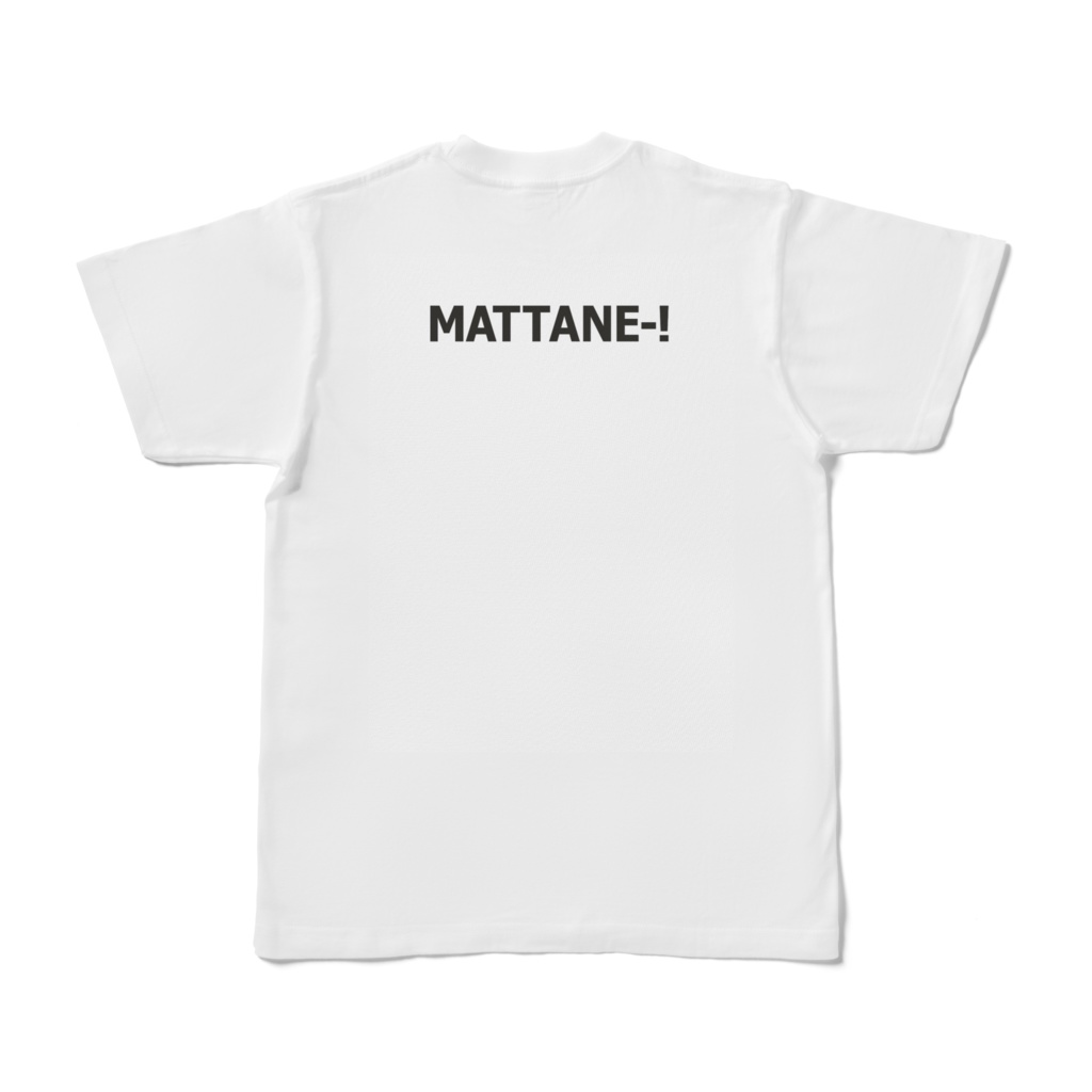 おっはよー!まったねー!Tシャツ (白) (両面)