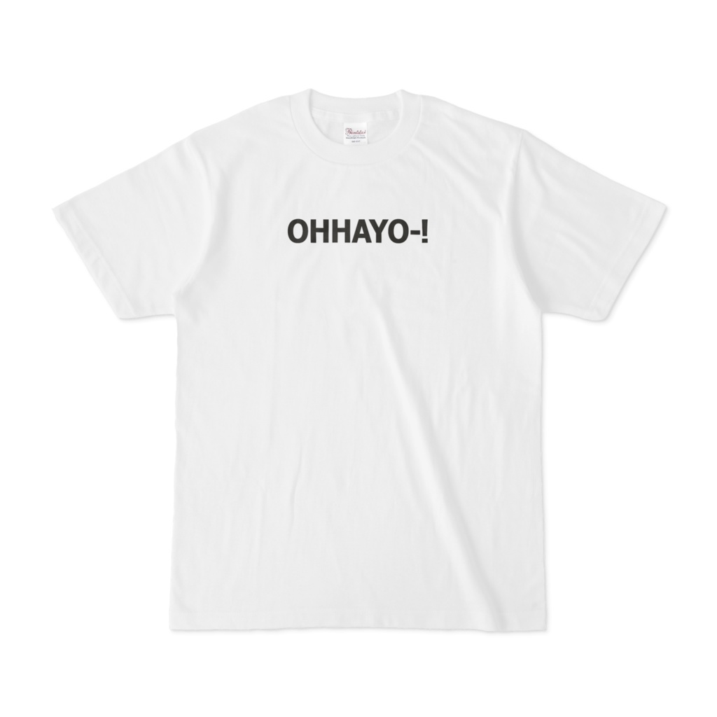 おっはよー!まったねー!Tシャツ (白) (両面)