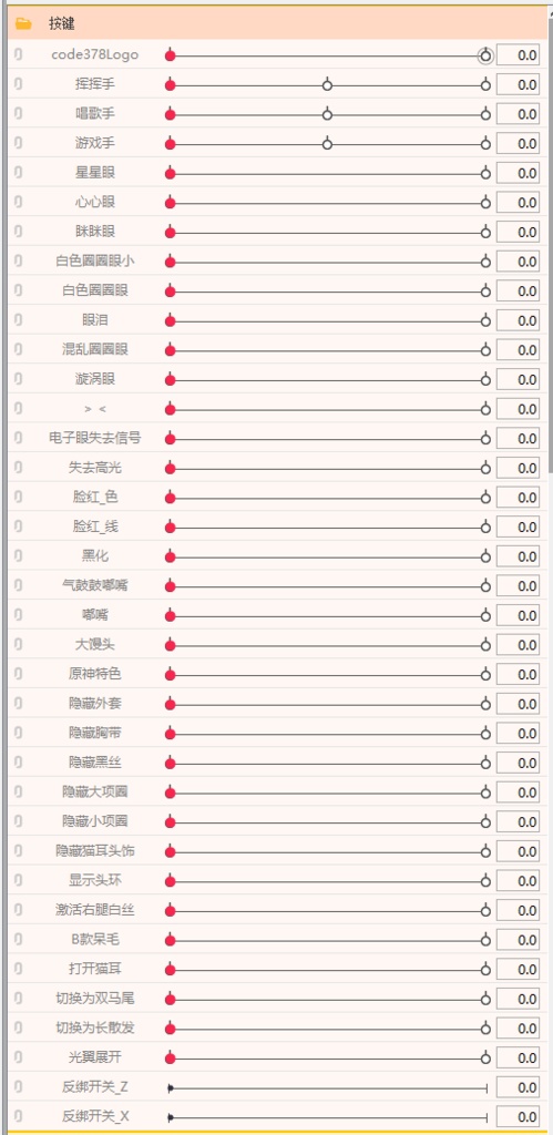 Live2Dモデル-code378量产型-配布-Please click the like button