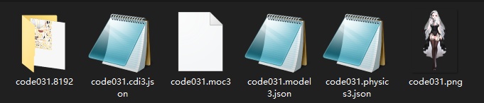 【Live2D】code031_蛇蜕(project files)