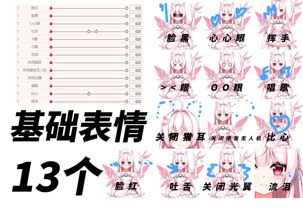 【Live2D】code015EAST-V.err( project files) - Please click the like button