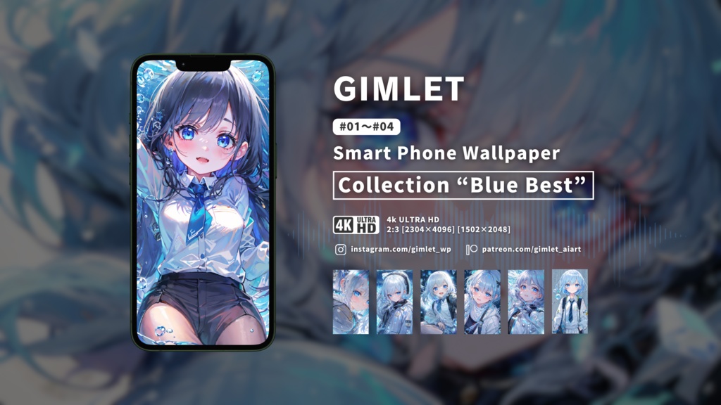 [スマホ版] Blue Wallpaper Best 壁紙用画像詰め合わせ