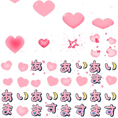 愛増エフェクト