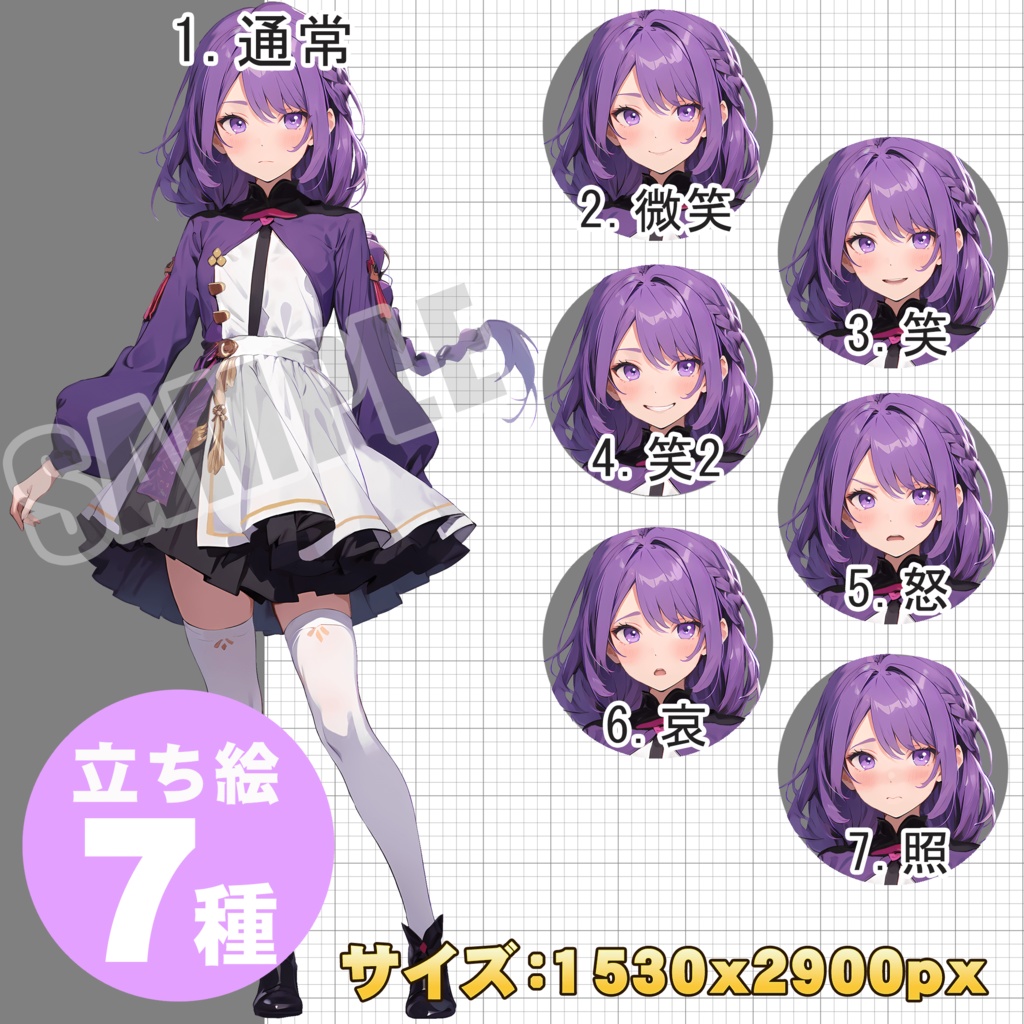 ■全身立ち絵素材01_女の子(ファンタジー)
