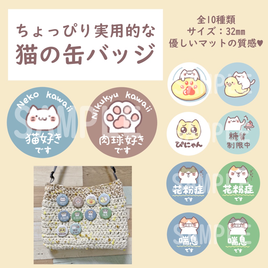 ちょっぴり実用的な猫の缶バッジ