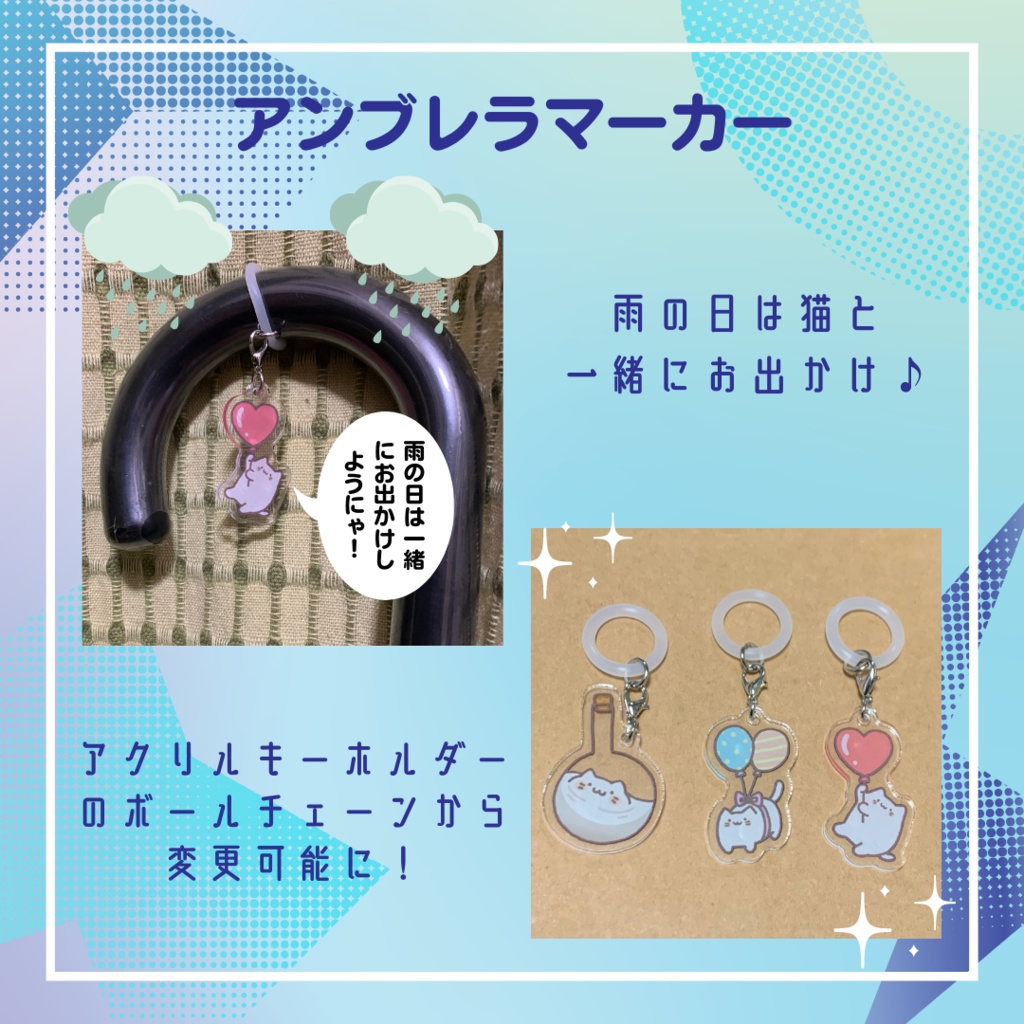 アクリルキーホルダー/アンブレラマーカー(ハート風船)