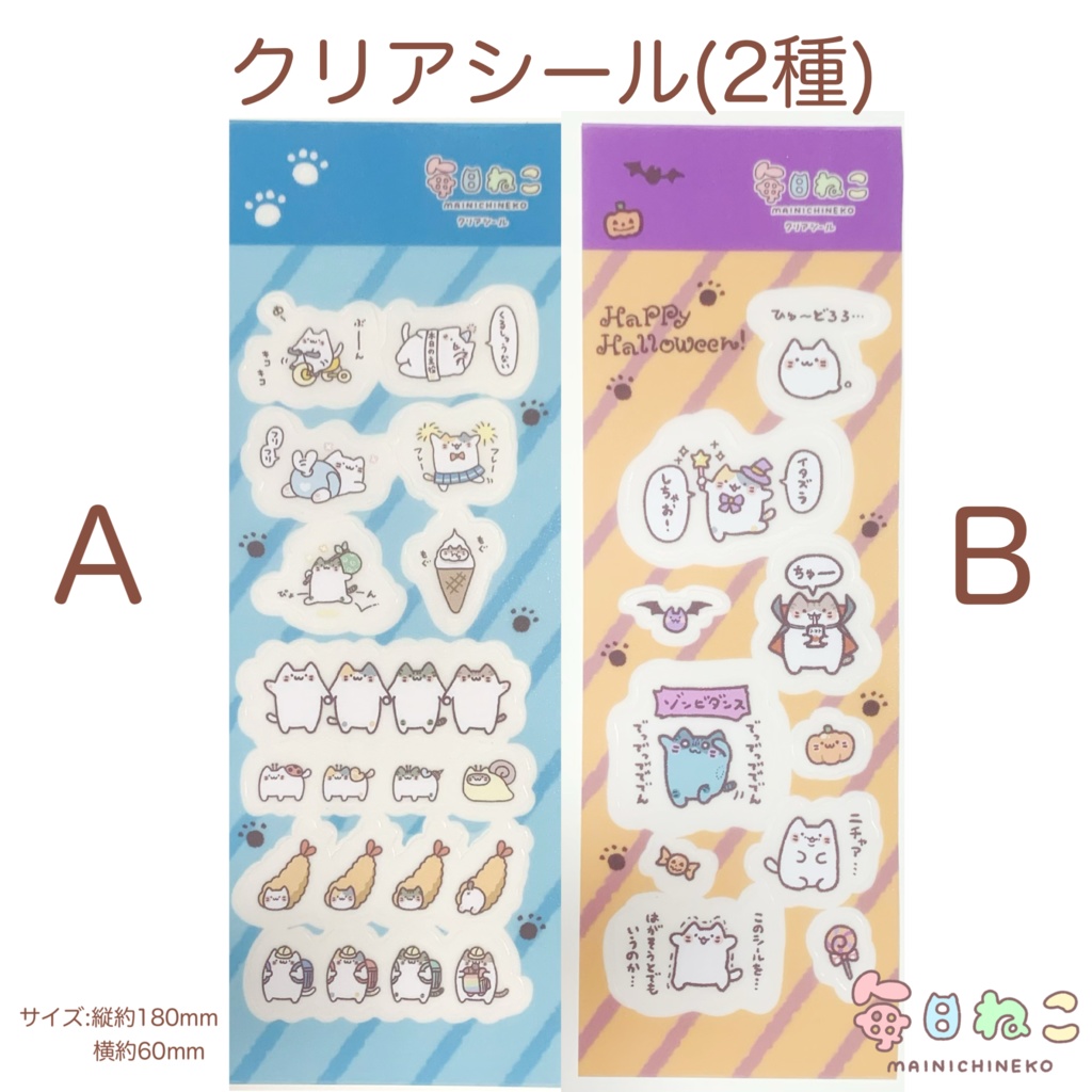 クリアシール