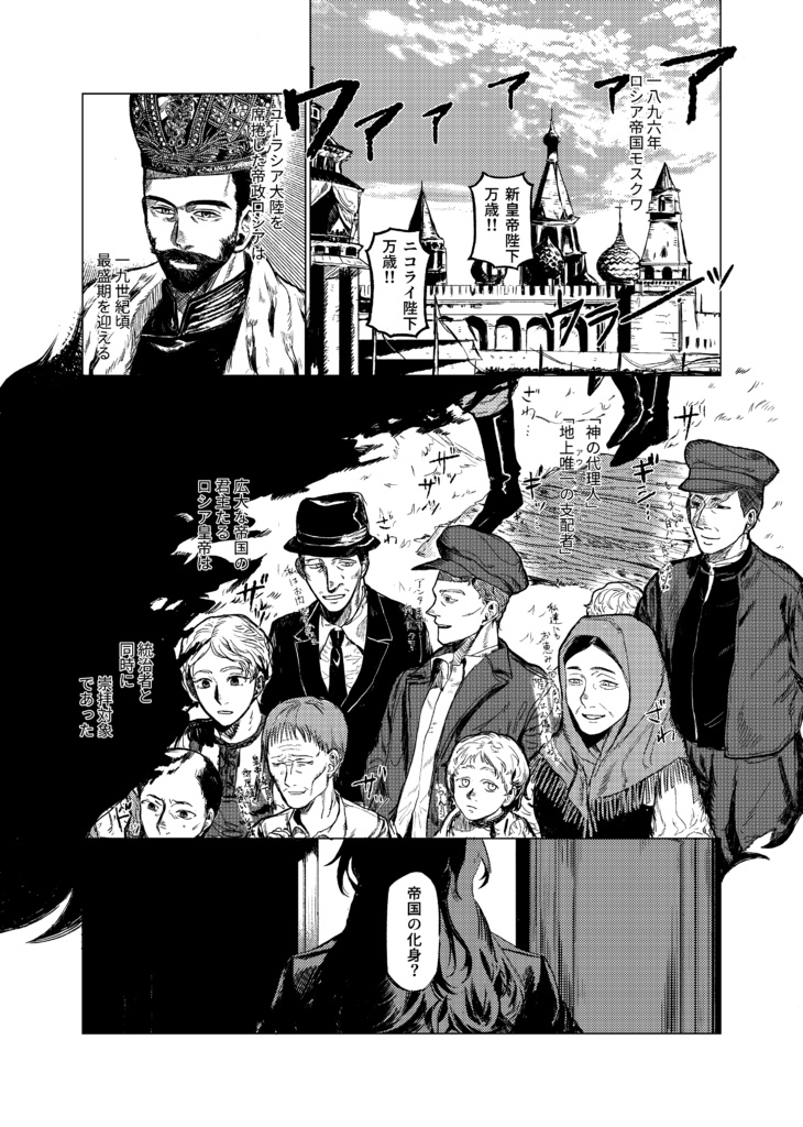 あなたのかみさま