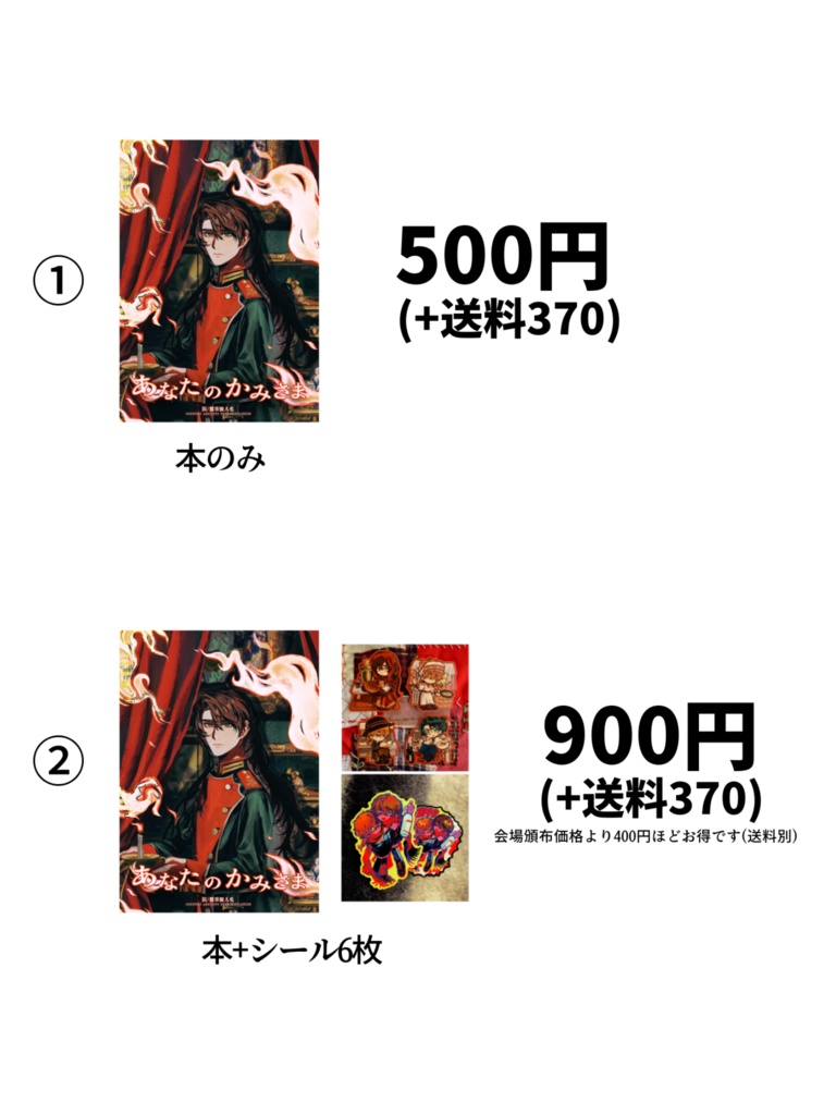 あなたのかみさま