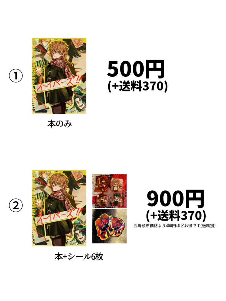 ネイバーズ‼︎