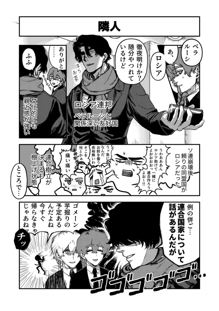 ネイバーズ‼︎