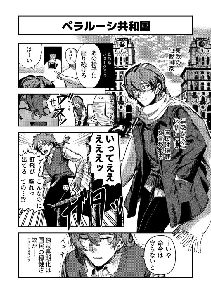 ネイバーズ‼︎