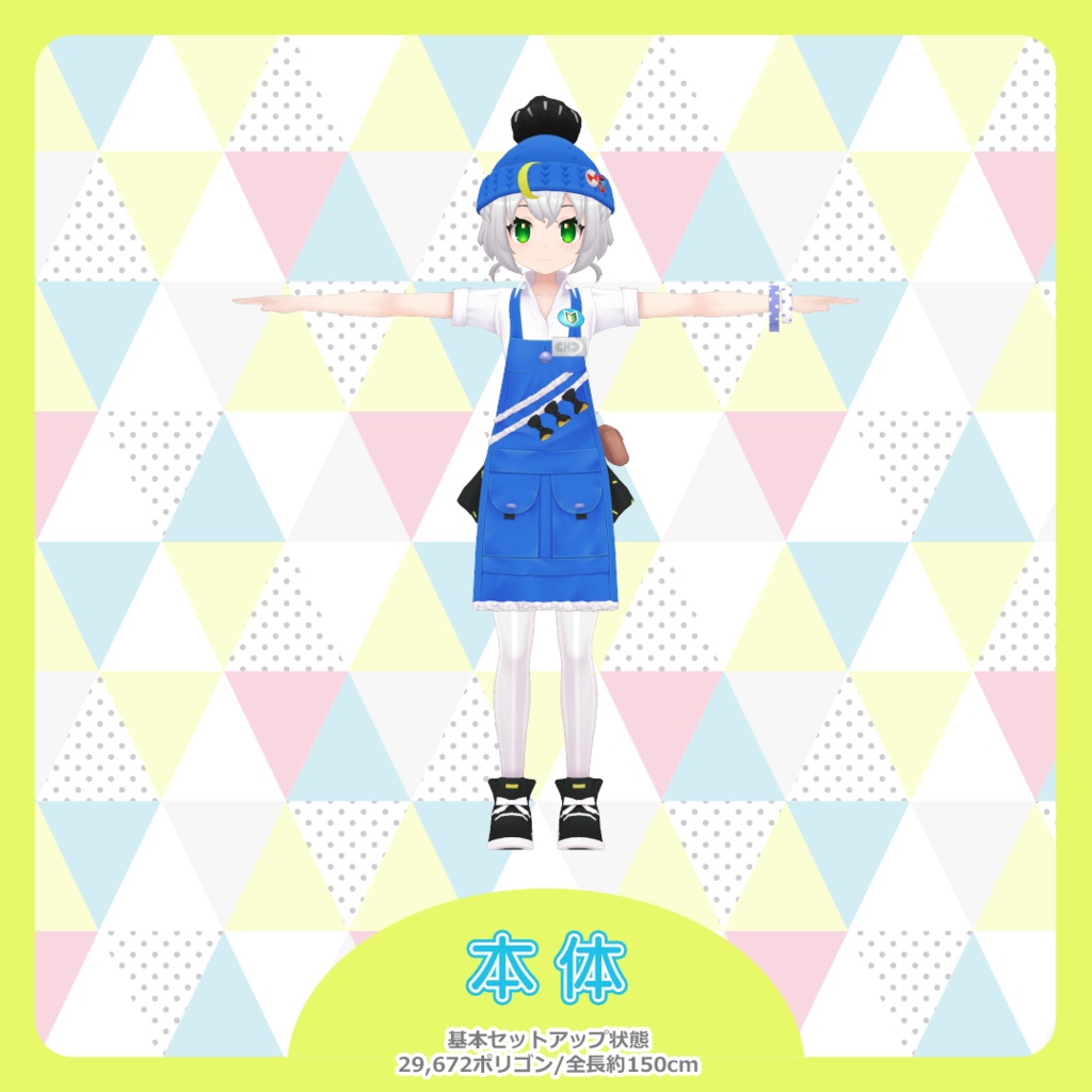 【SDK3対応しました】オリジナル3Dモデル『店員ちゃん』