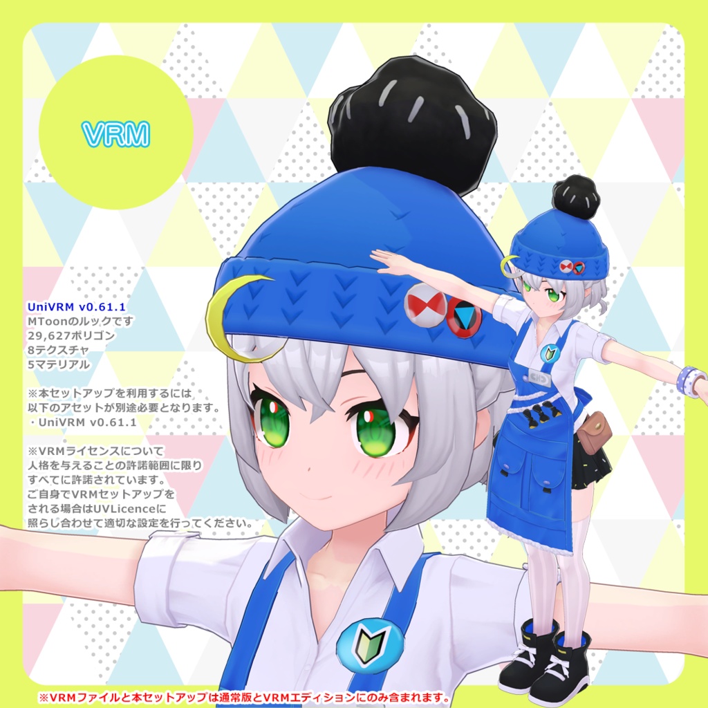 【SDK3対応しました】オリジナル3Dモデル『店員ちゃん』