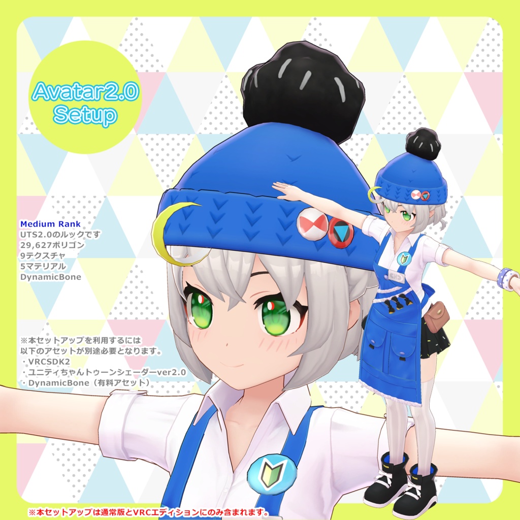 【SDK3対応しました】オリジナル3Dモデル『店員ちゃん』