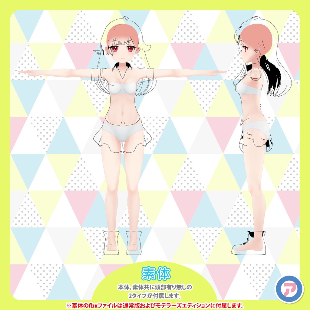 【終売】オリジナル3Dモデル『監督ちゃん』