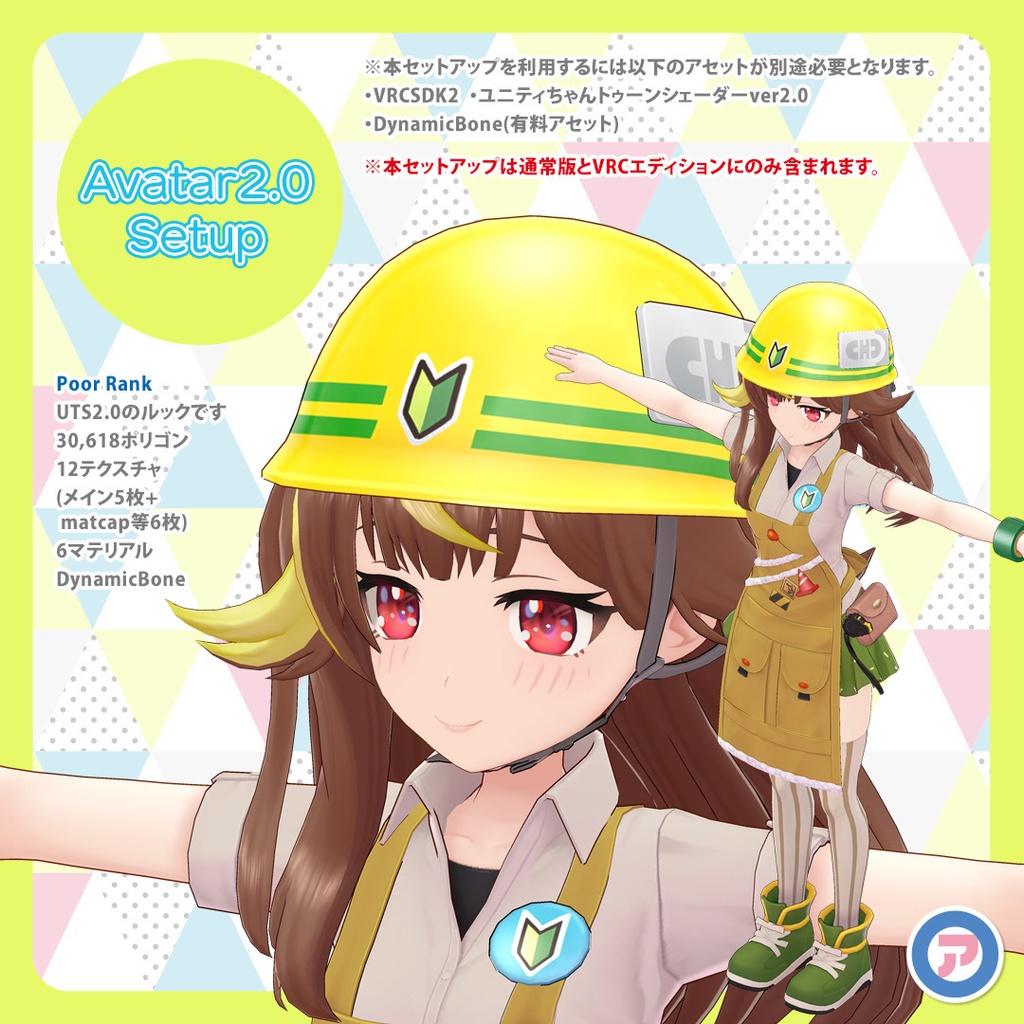 【終売】オリジナル3Dモデル『監督ちゃん』