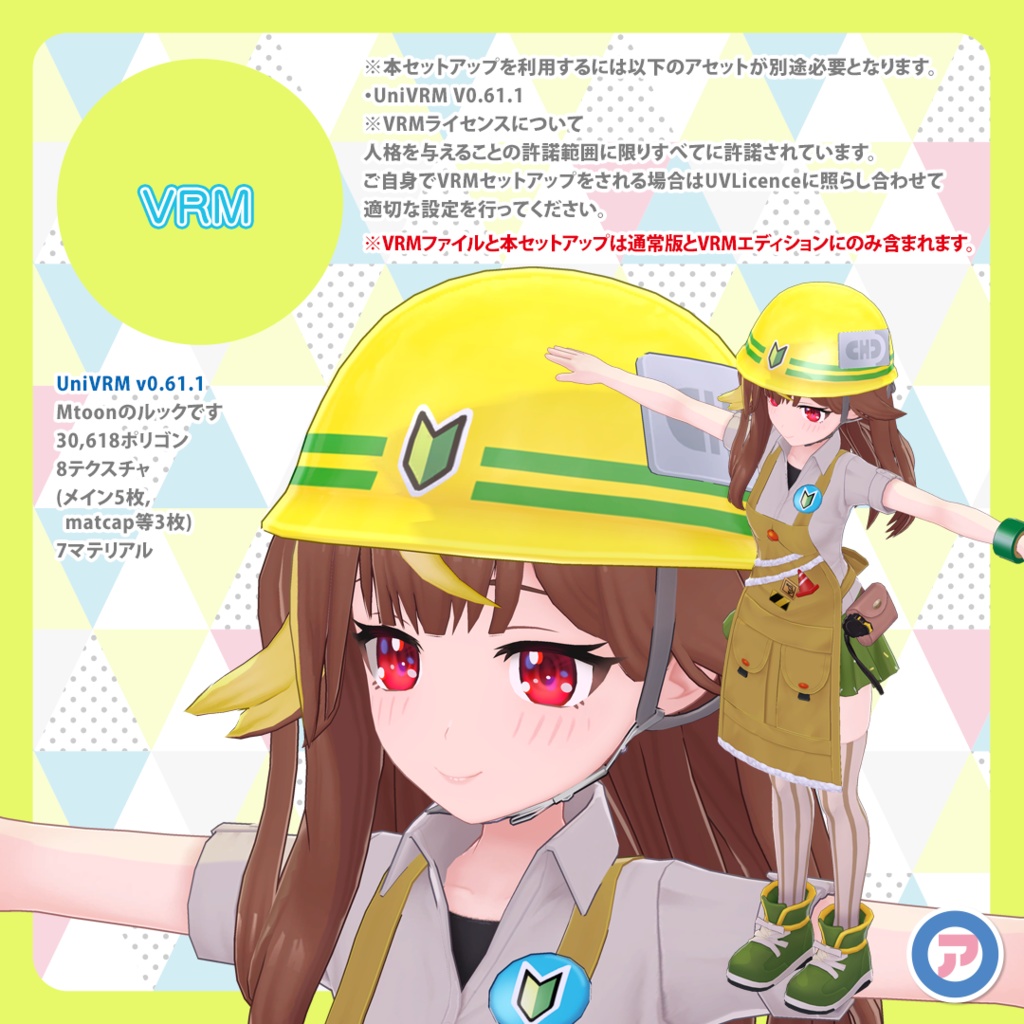 【終売】オリジナル3Dモデル『監督ちゃん』