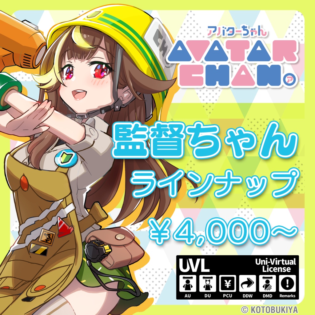 【終売】オリジナル3Dモデル『監督ちゃん』