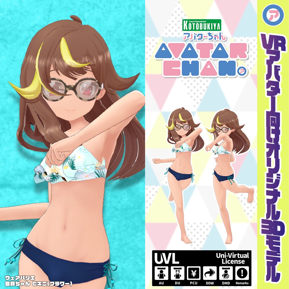 【終売】オリジナル3Dモデル 監督ちゃんビキニ(フラワー)