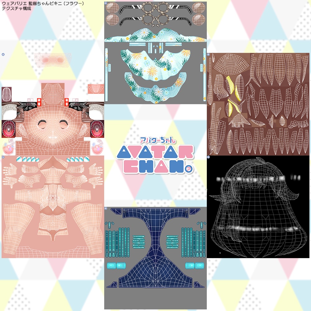 【終売】オリジナル3Dモデル 監督ちゃんビキニ(フラワー)