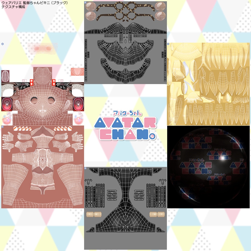 【終売】オリジナル3Dモデル 監督ちゃんビキニ(ブラック)