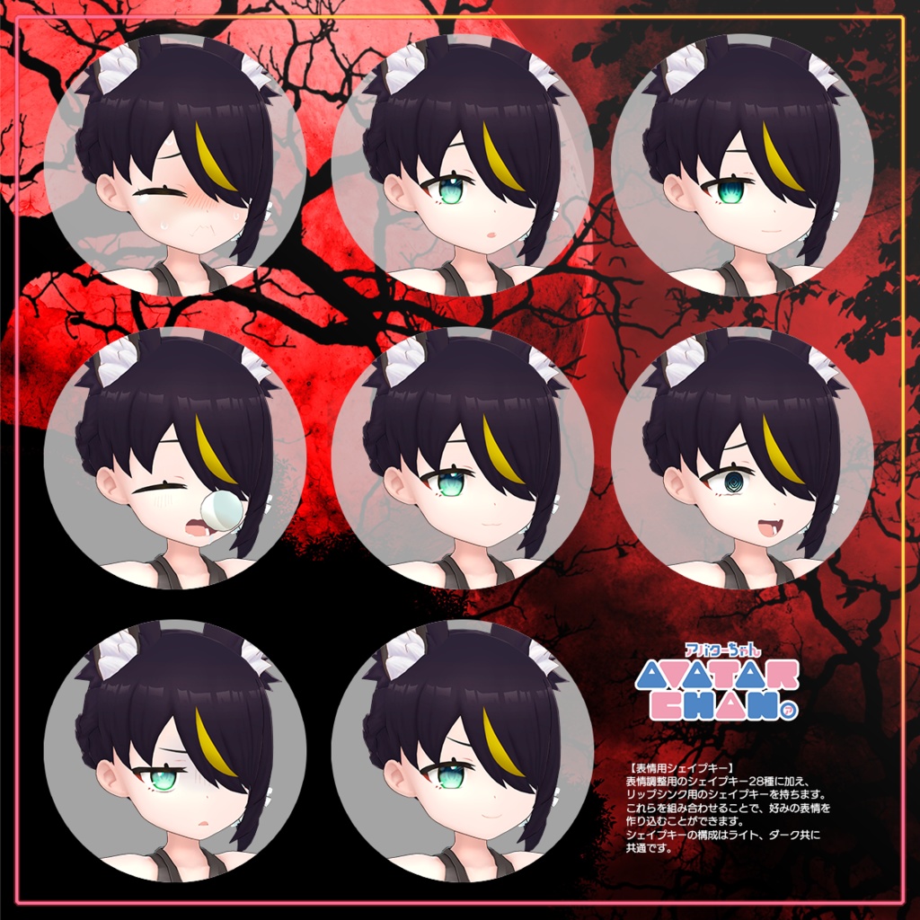 【SDK3対応しました】オリジナル3Dモデル『ウィッチ』(ライト/ダーク)