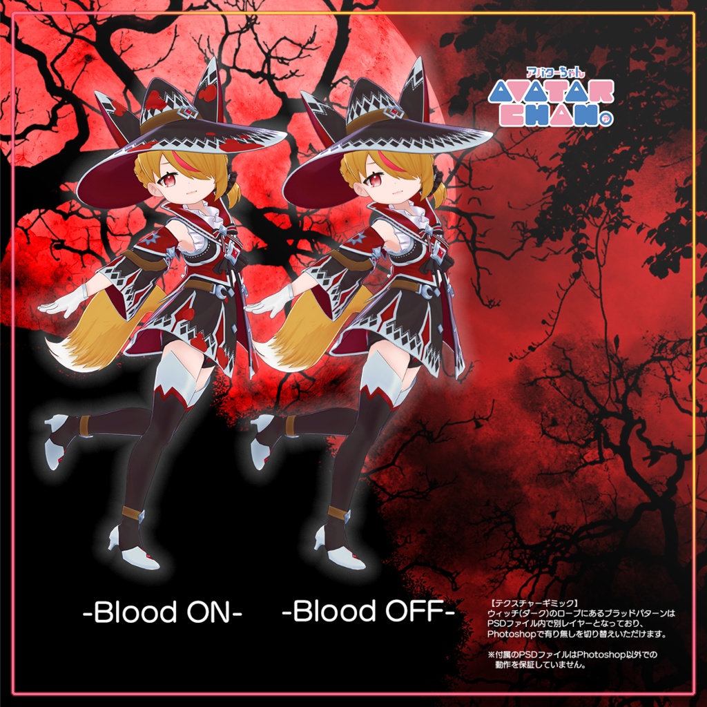 【SDK3対応しました】オリジナル3Dモデル『ウィッチ』(ライト/ダーク)