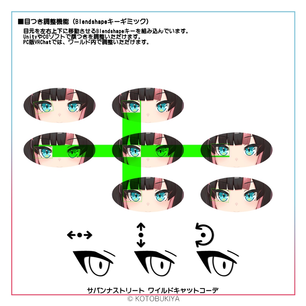 イリオ1.0 ワイルドキャットコーデ #サバンナストリート