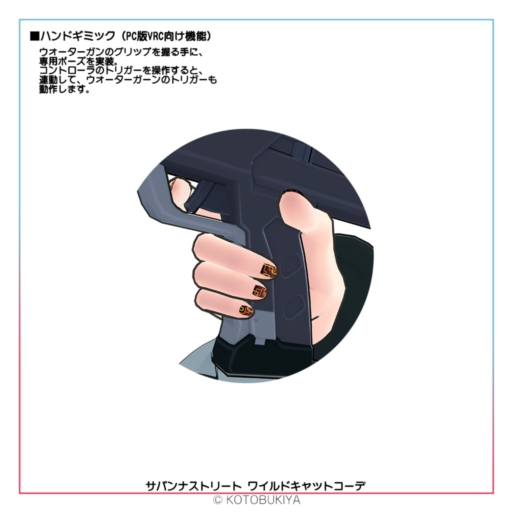 イリオ1.0 ワイルドキャットコーデ #サバンナストリート