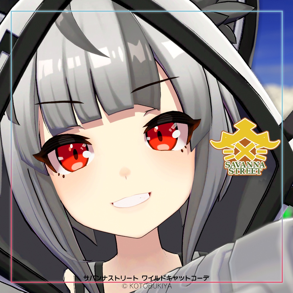 イリオ1.0 ワイルドキャットコーデ #サバンナストリート