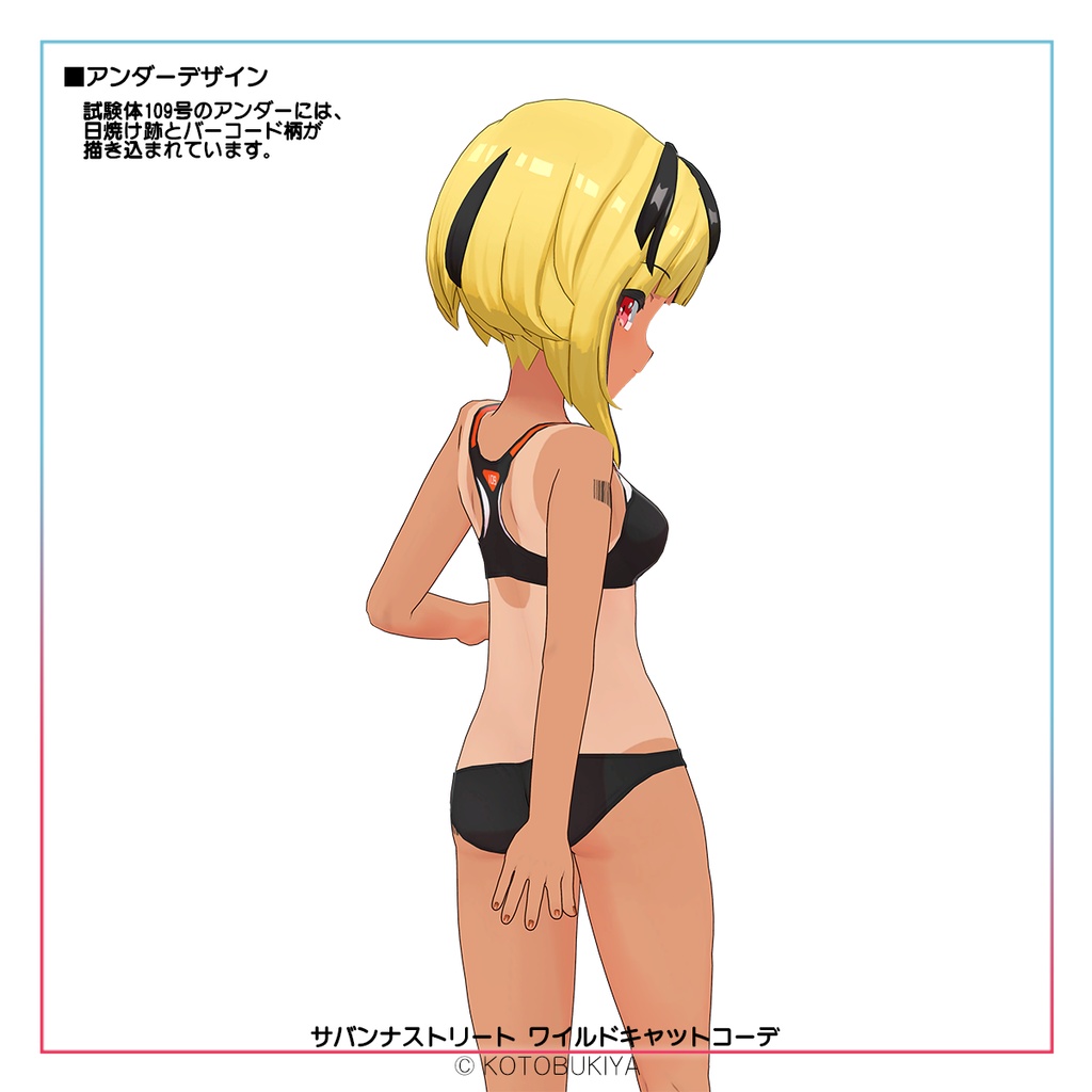 イリオ1.0 ワイルドキャットコーデ #サバンナストリート