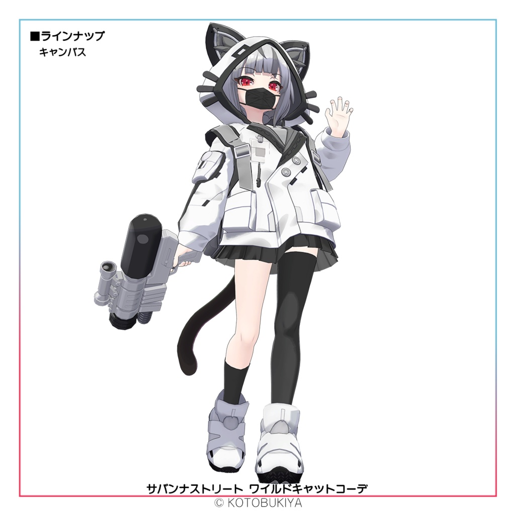 イリオ1.0 ワイルドキャットコーデ #サバンナストリート