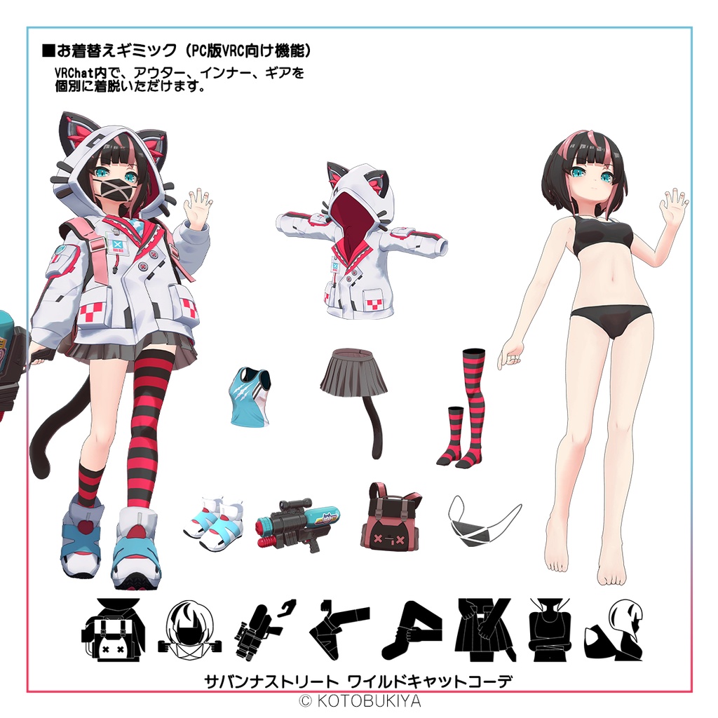 イリオ1.0 ワイルドキャットコーデ #サバンナストリート