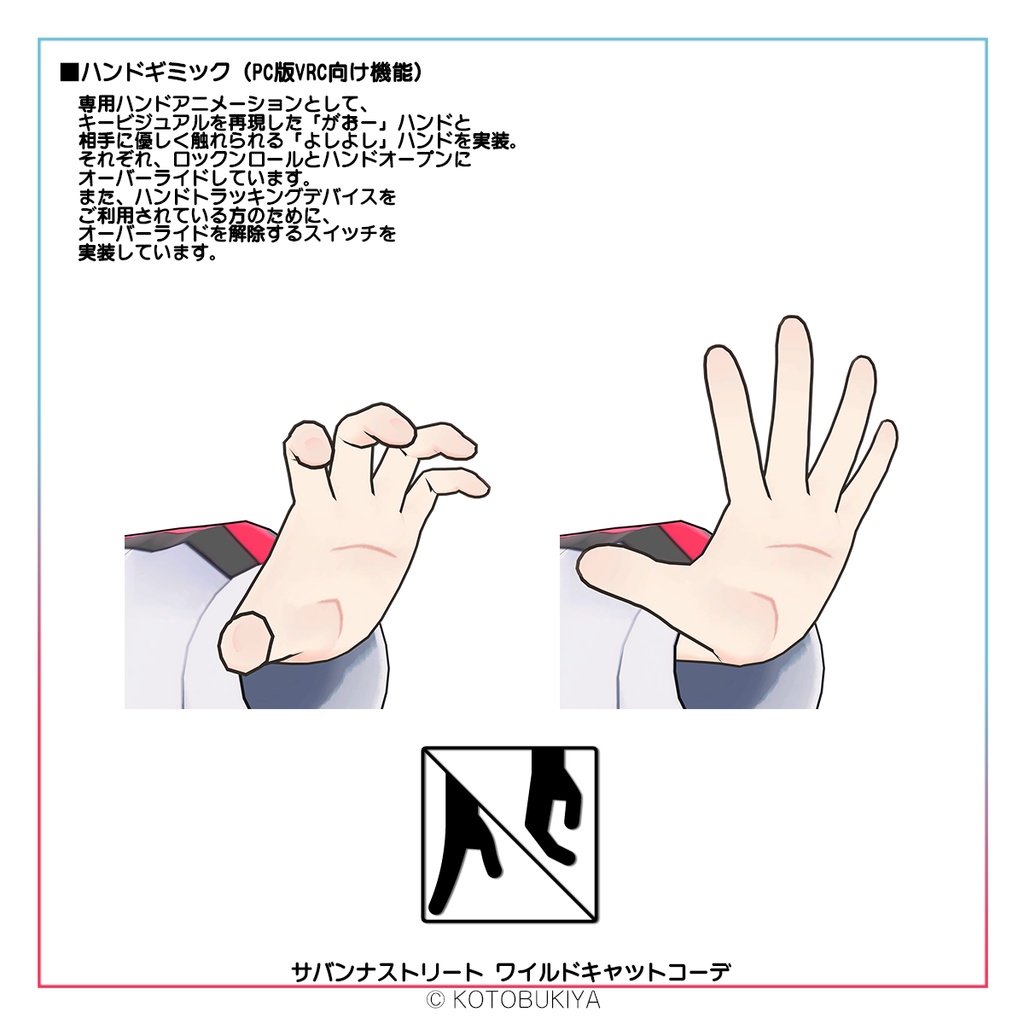 イリオ1.0 ワイルドキャットコーデ #サバンナストリート