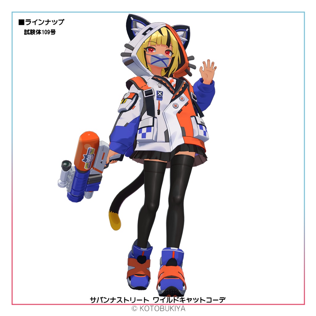 イリオ1.0 ワイルドキャットコーデ #サバンナストリート