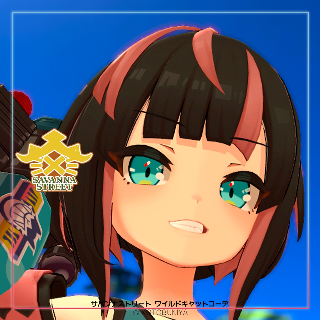 イリオ1.0 ワイルドキャットコーデ #サバンナストリート