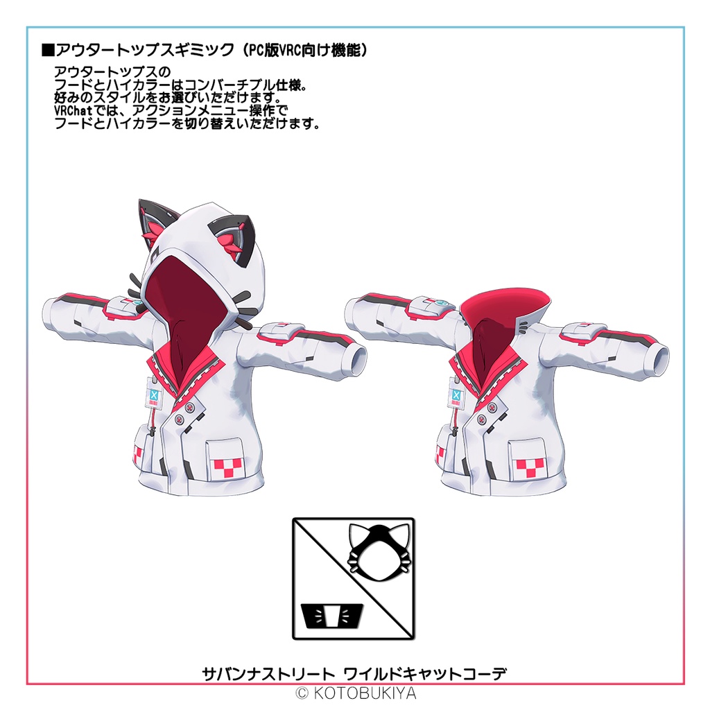 イリオ1.0 ワイルドキャットコーデ #サバンナストリート