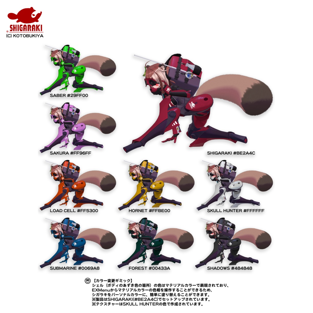 シガラキ【オリジナル3Dモデル】